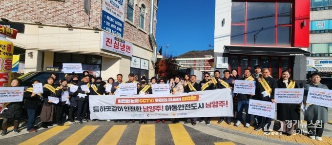 남양주시 오남읍, 통학로 합동 캠페인 및 현장점검