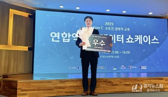 의왕시 ㈜에프피엠테크놀러지, 액셀러레이터 쇼케이스 ‘우수상’ 수상