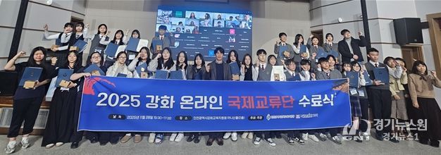 한국-인도네시아 청소년 온라인 국제교류