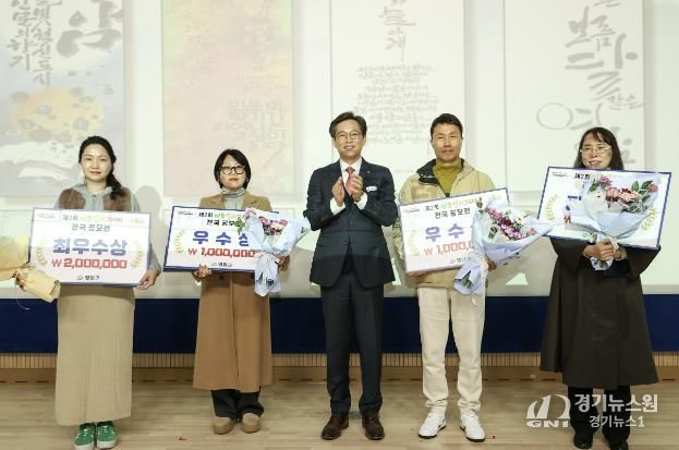 영암군 인문캘리그래피 공모전 시상식
