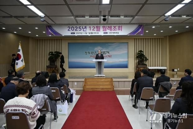 동두천시, 12월 월례조회 개최