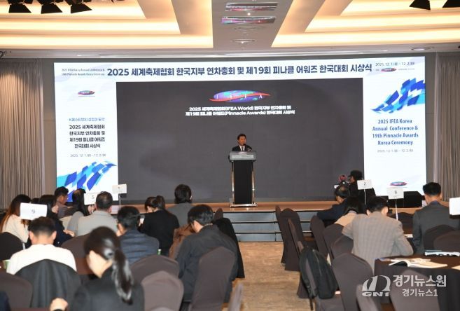 2025 피너클 어워즈 한국대회