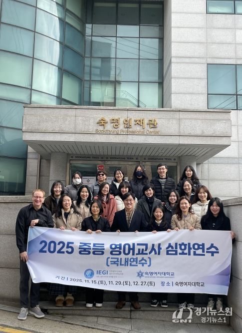 ‘중등 영어교사 심화연수’ 운영