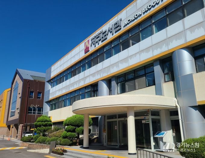 인천광역시교육청서구도서관