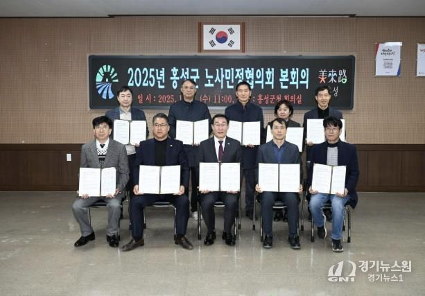 홍성군, 건전하고 안전한 일터위해 노사민정 '합심'