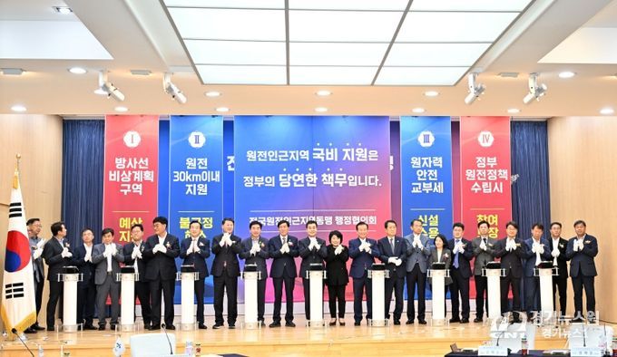 행정협의회 출범식이 진행되고 있다