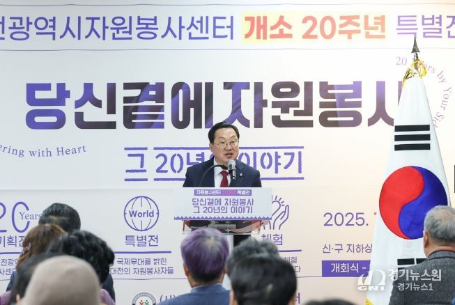 대전 자원봉사 역사 아카이브 기획전