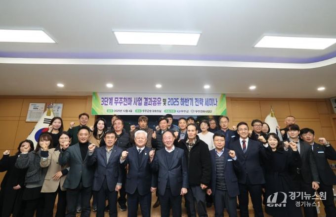 무주군, ‘천마 산업’ 육성 총력 ‘3단계 무주천마클러스터 육성 사업’ 성과 공유