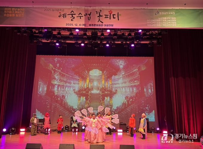 충남교육청, 농어촌 학교 예술 수업 꽃을 피우다