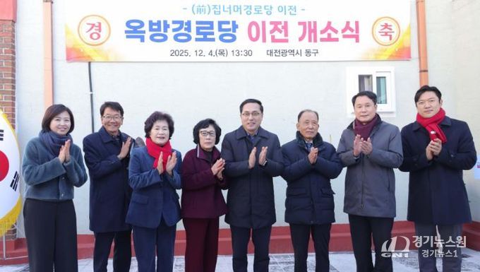 옥방경로당 이전 개소식 모습