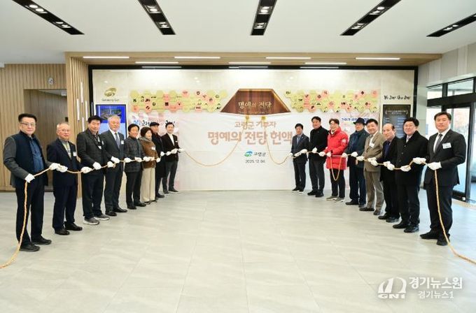 25년 하반기 고령군 기부자 명예의 전당 헌액식 개최!