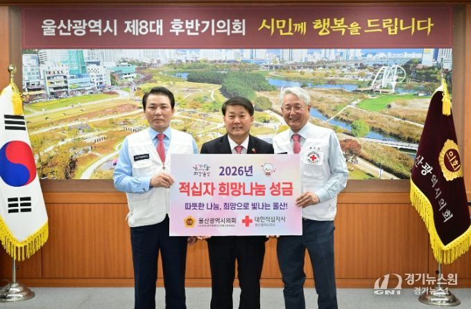 2026년도 대한적십자 특별회비 전달식