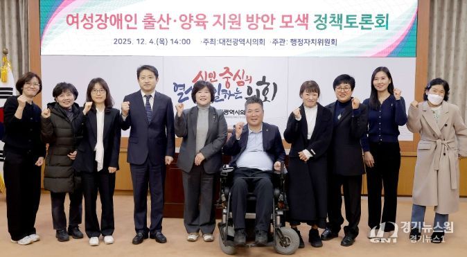 여성장애인 출산·양육 지원 방안 모색 정책토론회