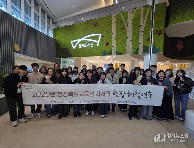 ‘2025년 사서직 체험 연수’