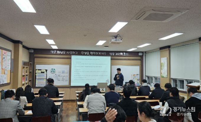 학교로 찾아가는 청렴 연수