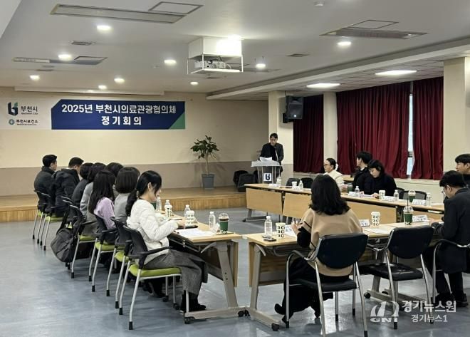 부천시보건소는 12월 3일 ‘부천시의료관광협의체 4분기 정기회의’를 열었다.