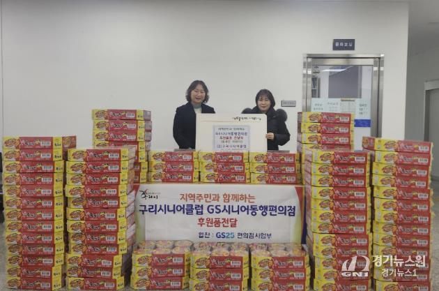 구리시 인창동, 구리시니어클럽으로부터 컵라면 83상자 기탁받아