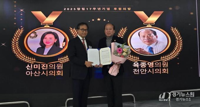 육종영 천안시의원 조례, ‘올해의 좋은 조례’ 수상