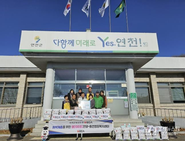 세계교육문화원, 연천군 중면 취약계층 위해 쌀 10㎏ 100포 기증