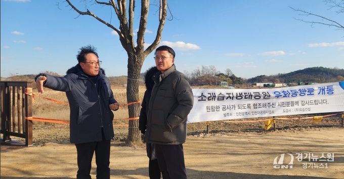 인천시의회 한민수 의원, 소래습지생태공원 우회통행로 준공 현장 방문