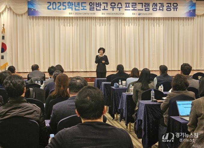 5일 보성에서 자율형 공립고 2.0과 일반고 우수프로그램의 성과발표회가 진행되고 있다.