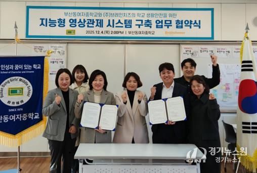 부산 동구의회 김미연 부의장 “사회적 약자를 배려하는 모범적 학교 안전모델” 기대