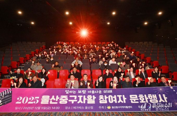 울산중구지역자활센터, 자활참여자 문화 행사 개최