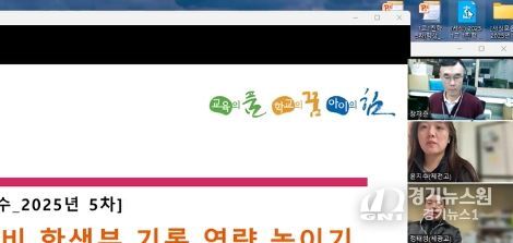 1교 1진학 대표교사 5차 역량강화 연수