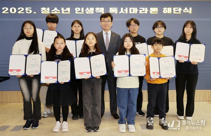 교육도서관, 2025년 청소년 인생책 독서마라톤 성료