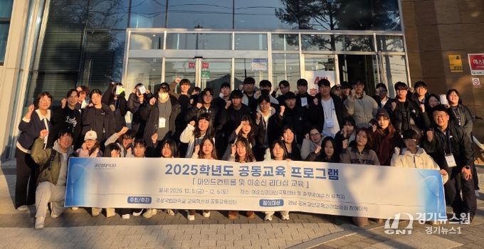 공동교육프로그램