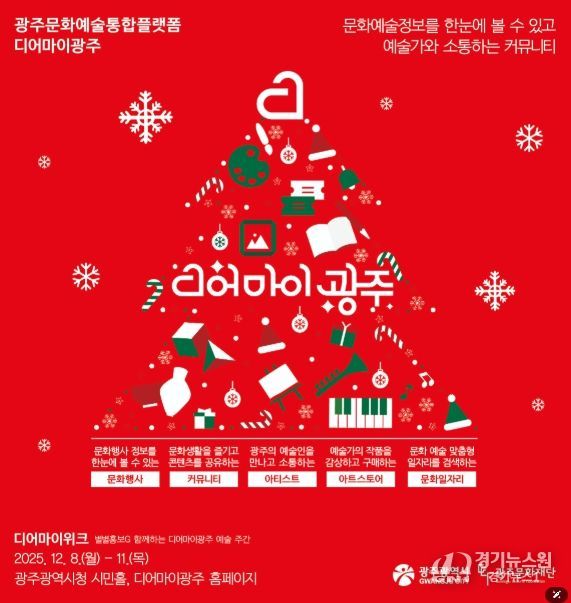 2025년 디어마이위크 포스터