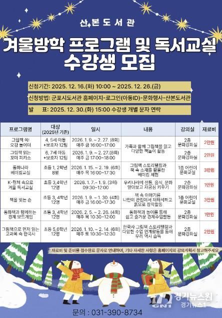 산본도서관독서진흥프로그램