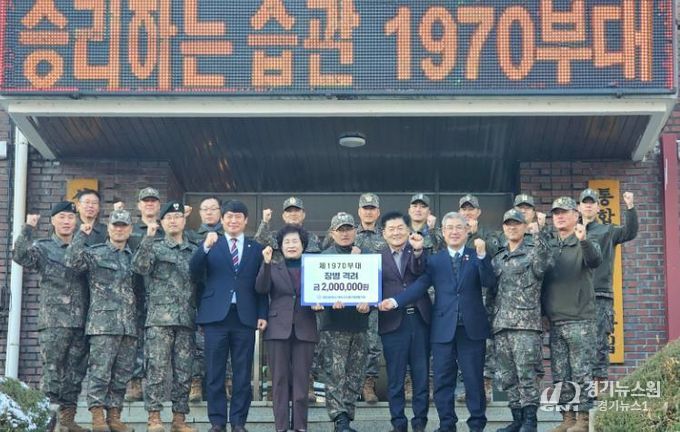 동구의회 대전자치구의회의장협의회, 제1970부대 장병 격려 방문