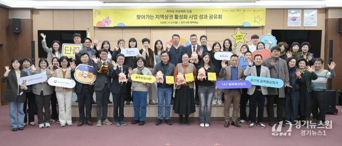 골목형 상점가_지역상권활성화사업 성과공유회