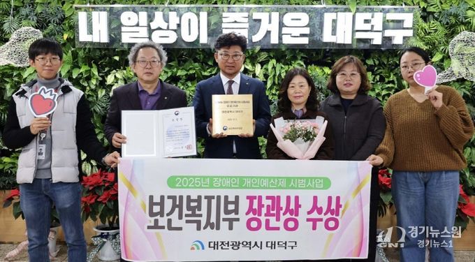 최충규 대덕구청장(사진 왼쪽 세 번째)과 대덕구 직원들이 ‘2025년 장애인 개인예산제 시범사업’에서 보건복지부 장관 표창을 받은 후 기념 촬영을 하고 있다.