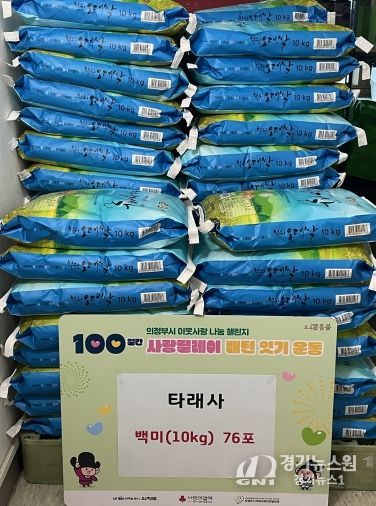 가능동, 타래사 백미 나눔으로 ‘100일간 사랑릴레이’ 동참