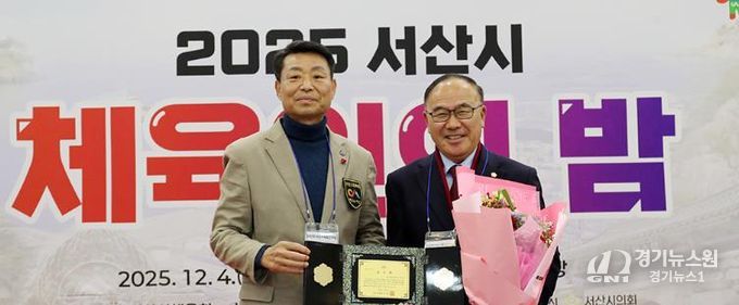 서산시의회 조동식 의장, 서산시체육회 감사패 받아