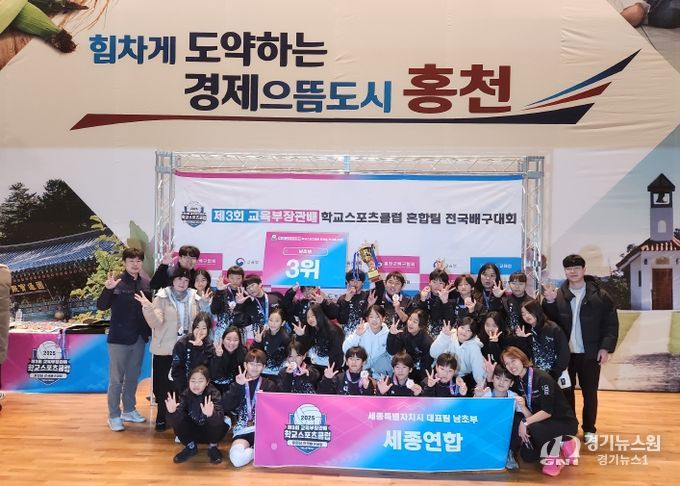 12월 7일 강원도 홍천에서 열린 ‘제3회 교육부장관배 학교스포츠클럽 혼합팀 전국배구대회’ 여중부 종목에서 우승을 차지한 세종연합팀 단체사진 모습