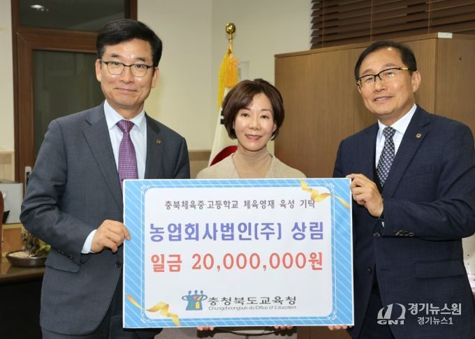 왼쪽부터 윤건영 교육감, 박언주 대표이사, 홍석영 교장