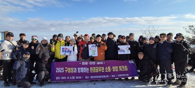 이필형 구청장, 환경공무관 50명과 검단산 동행