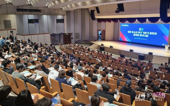 2025년 유소년 지도자·학부모 대상 KBO 의무세미나 현장