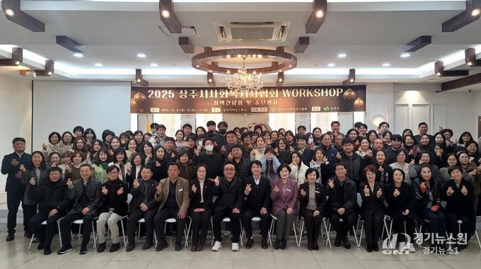 상주시사회복지사협회, 송년워크숍 개최