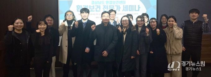 경상남도 환경보건센터, 2025 환경보건 전문가 세미나