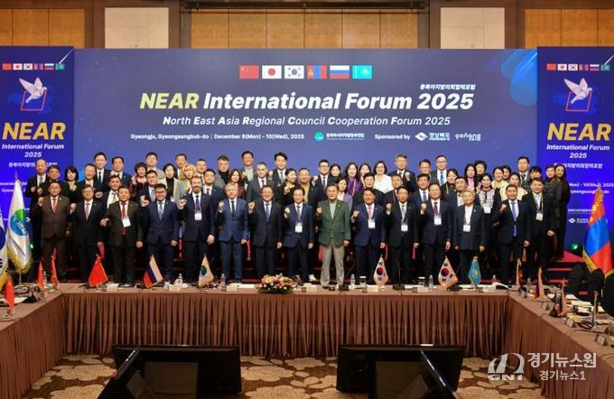 경남도의회, NEAR 국제포럼서 지방의회간 국제협력 추진