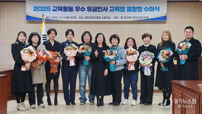 유공인사 교육장 표창장 수여식