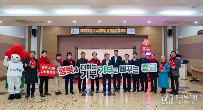 증평군 2026희망나눔 캠페인