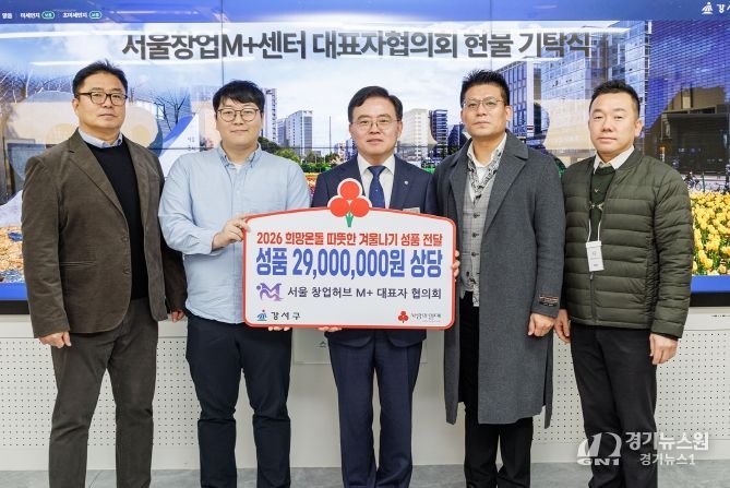 진교훈 서울 강서구청장(가운데)이 구청장실에서 서울창업허브 엠플러스 대표자협의회로부터 이웃돕기 성품을 전달받고 기념촬영을 하고 있다. 왼쪽부터 백종진 수석부회장, 성인성 그리니쉬 대표, 진교훈 구청장, 김범수 회장, 최승호 부회장