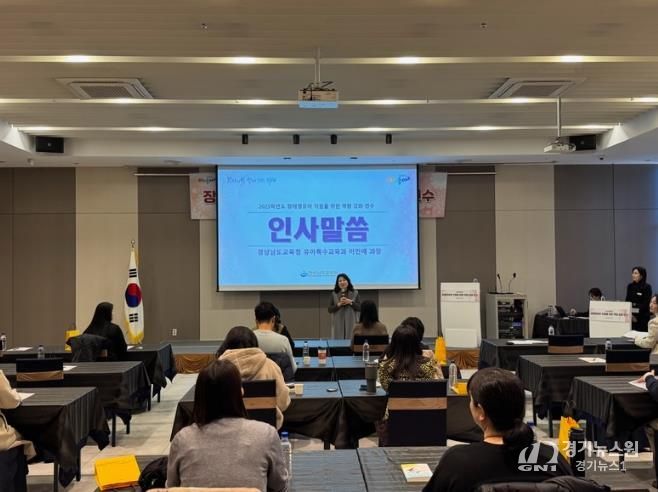 경상남도교육청, 대상별 맞춤 역량 강화 연수 개최