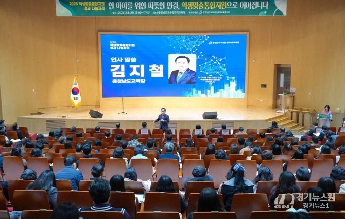 2025 학생맞춤통합지원 성과 나눔자리 개최