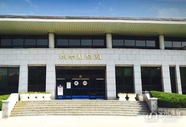 여수시의회